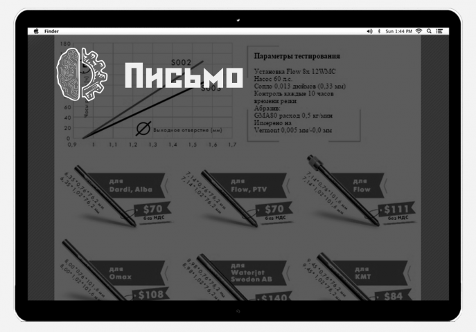 Письмо