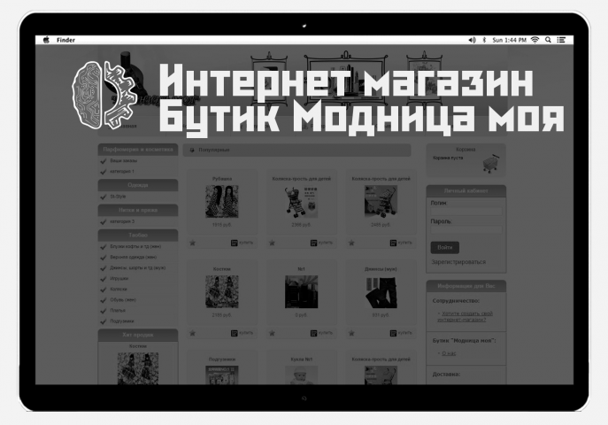 Интернет-магазин "Бутик Модница моя"