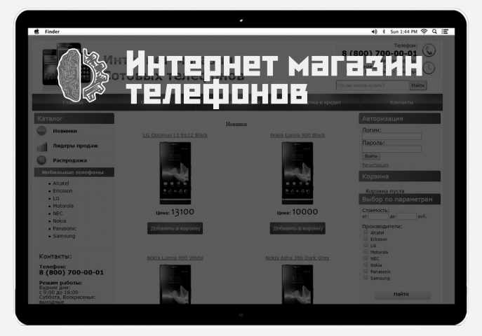 Магазин сотовых телефонов