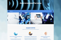 Адаптивный сайт предприятия (услуги)