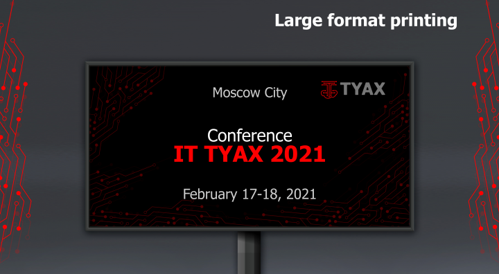 Баннеры для наружной рекламы