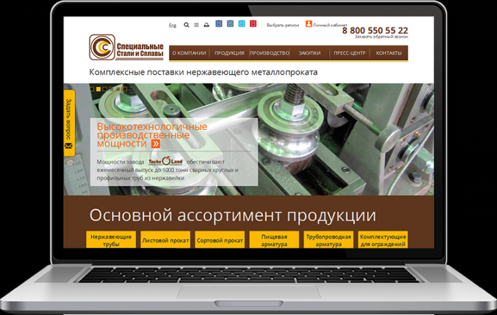 Специальные Стали