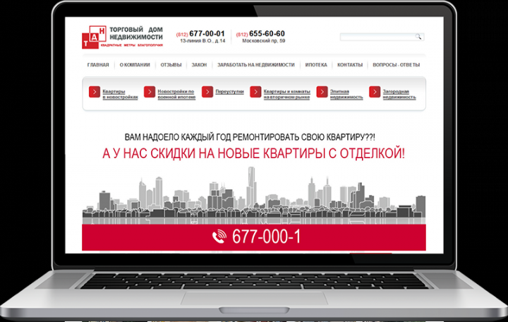 Торговый Дом Недвижимости