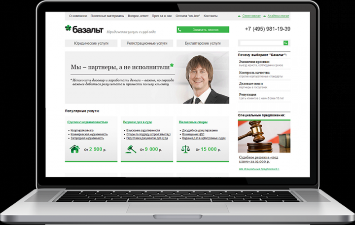 Базальт