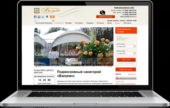 Валуево