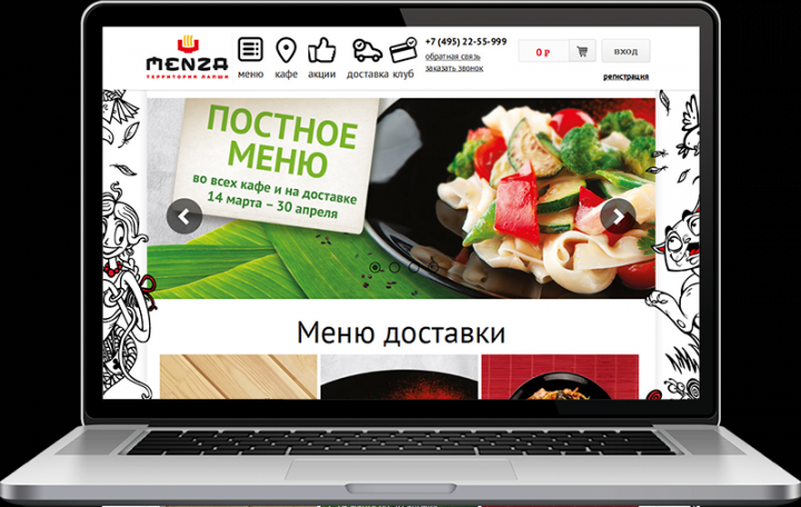 Менза