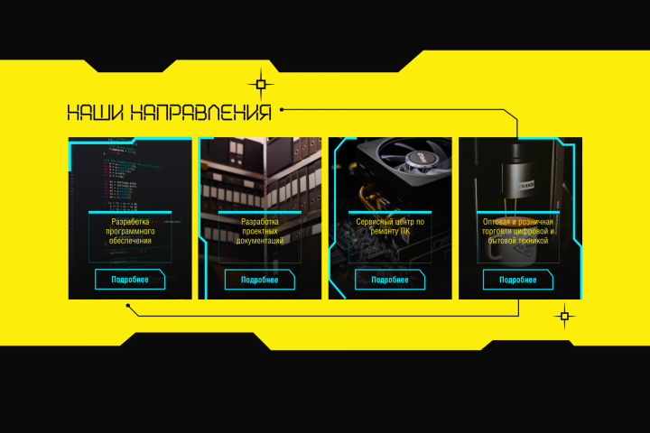 Сайт IT-компании