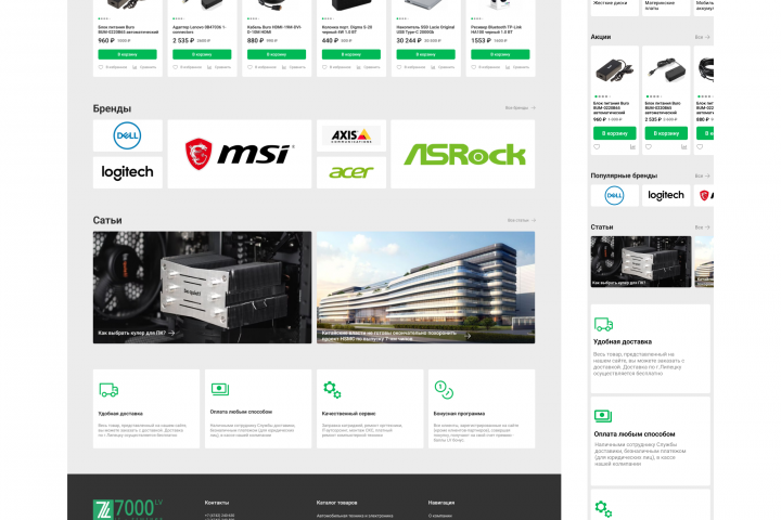 Интернет магазин IT товаров