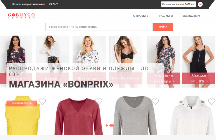 Каталог магазинов в новом формате