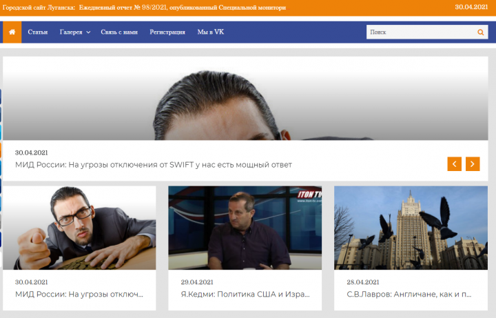 Сайт Луганской Народной Республики