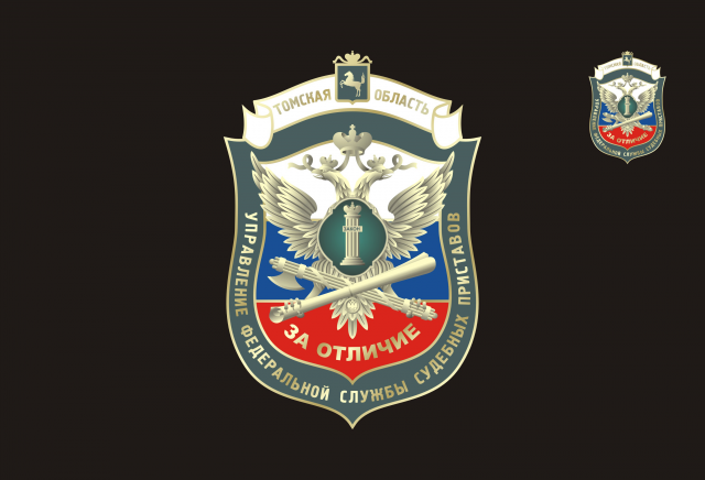 знак ФССП