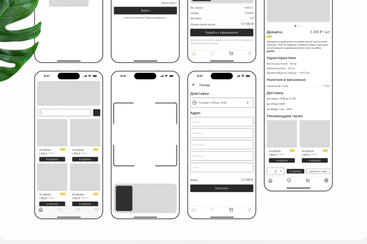Your Flower | Mobile App | UI Design