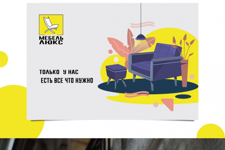 Логотип НА ПРЕМЕУМ МЕБЕЛИ