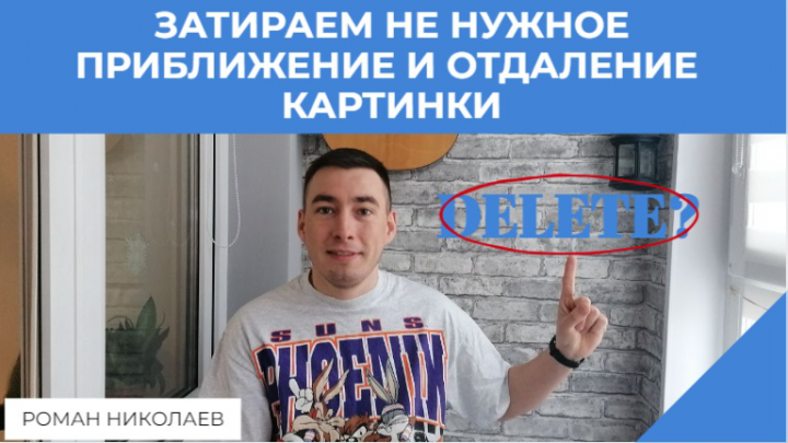 обрезаны паузы+убрал лого+ приближение и отдаление