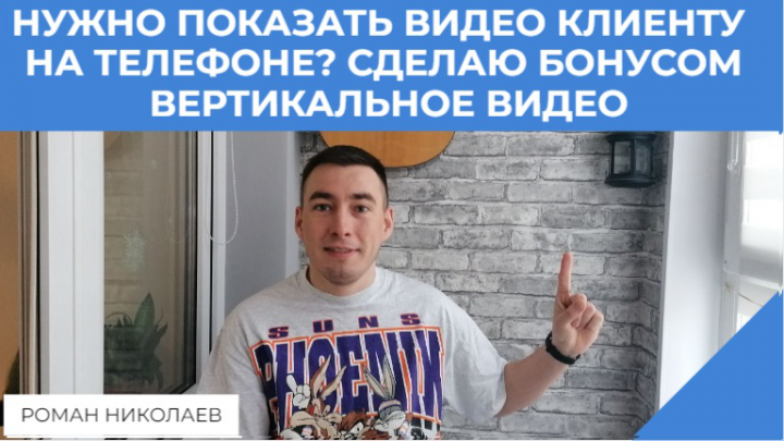 готовое видео для риэлторов 2 вертикальное