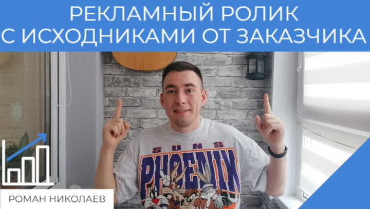 рекламный ролик для книги