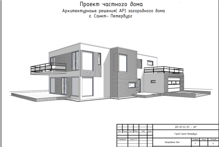 Проектирование каркасных домов