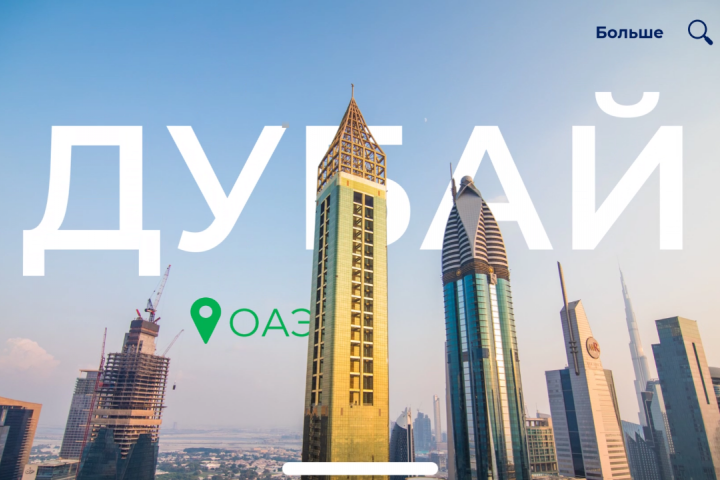 Презентация "Дубай"