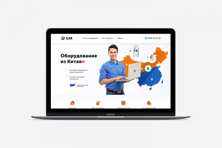 Оборудование из Китая