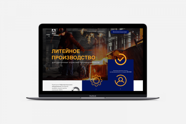 ИЛЗ Ижевский Литейный Завод