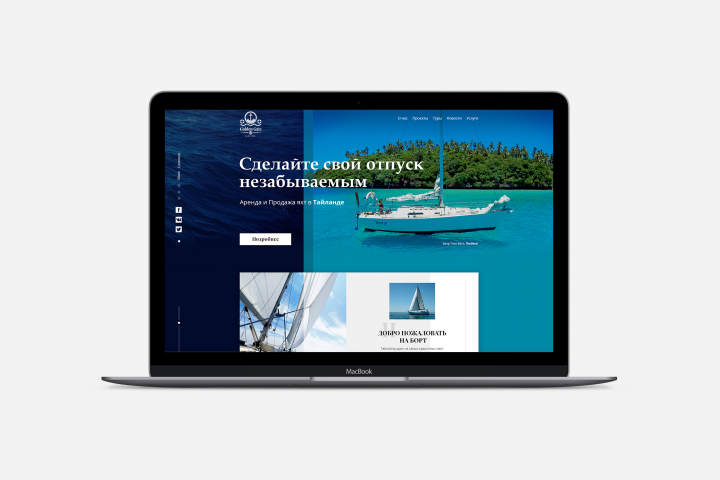 Аренда и Продажа яхт