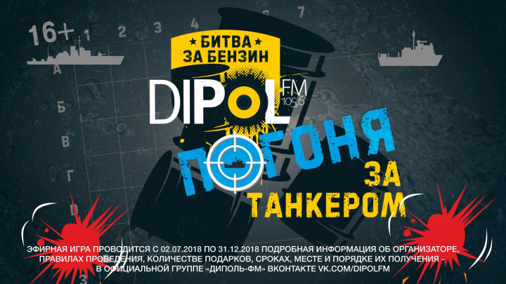 Битва за бензин