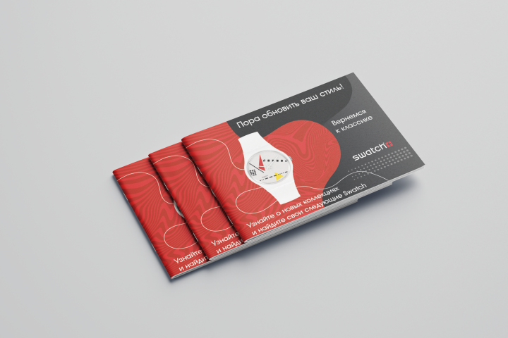 Создание презентационного буклета для наручных часов