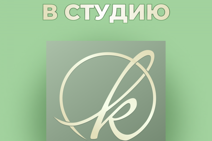 Вывеска в студию