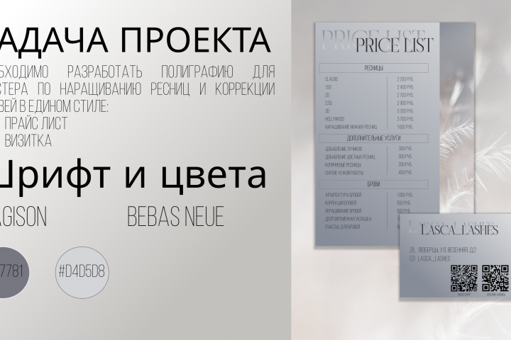 Полиграфия