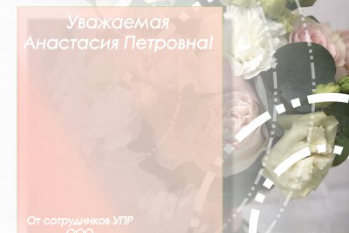 Поздравительная грамота-шаблон