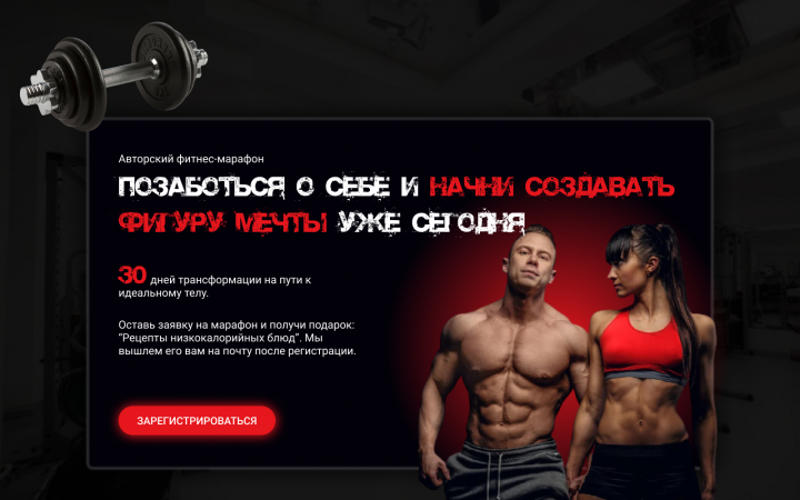 Онлайн фитнес-марафон