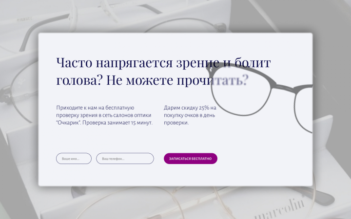 Проверка зрения