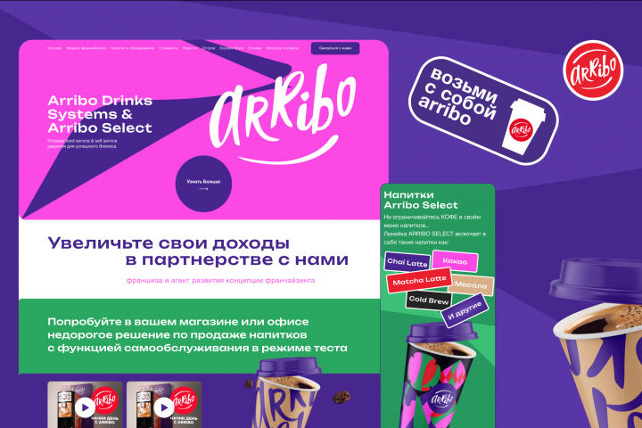 Arribo