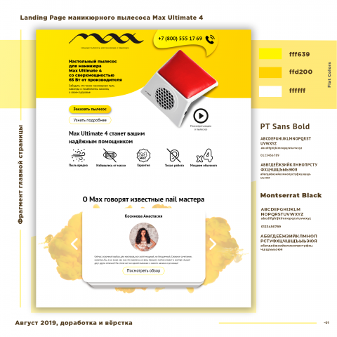 Вёрстка лэндинга, HTML5 + CSS