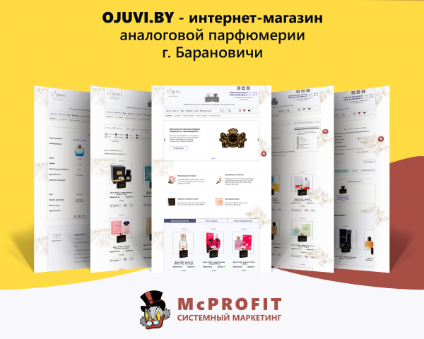 Динамический прототип интернет-магазина аналоговой парфюмерии