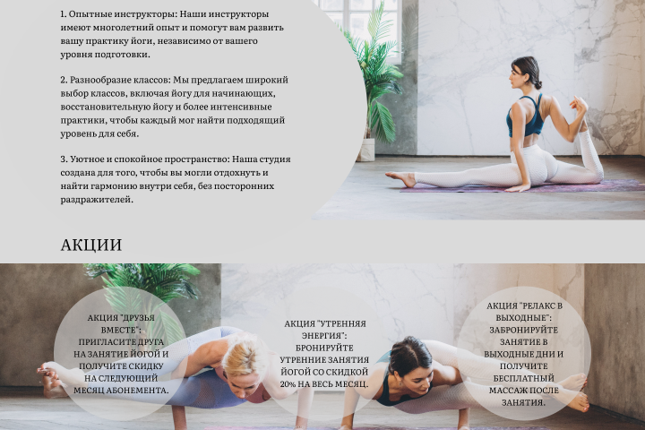 Лендинг для студии йоги