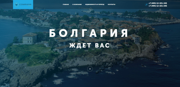 макет сайта туристического агентства