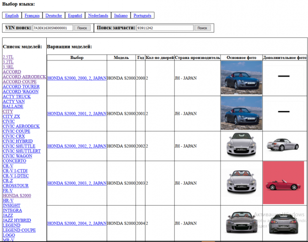 Honda EPC (EU, GN, JP) экспорт данных в MySQL