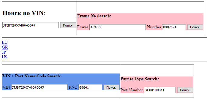 Toyota EPC экспорт данных в MySQL