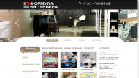 Разработка сайта для салона "Интерьер Керамика" на UMI.CMS Shop