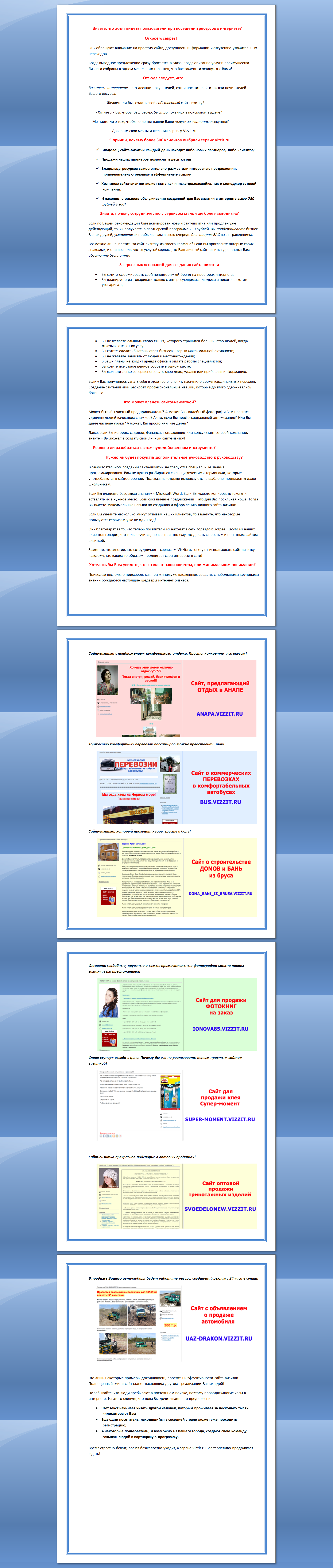 Сайт-визитка скрин.png