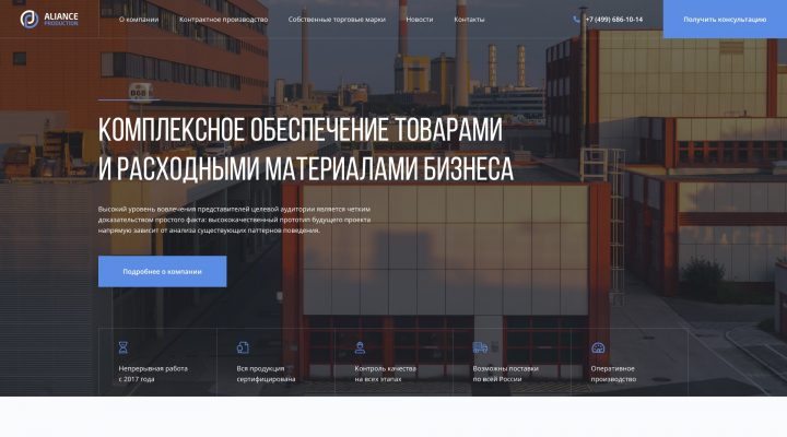 Адаптивная верстка Aliance-Production