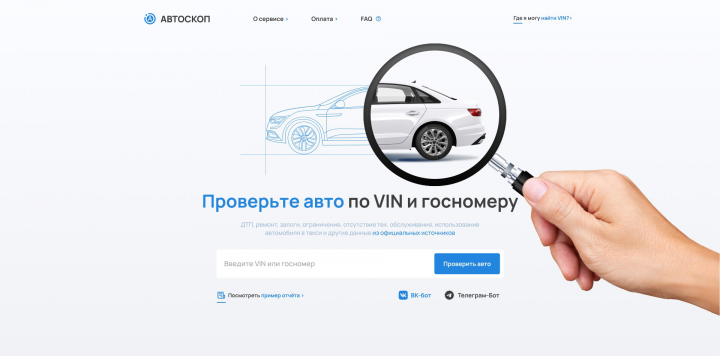 Адаптивная верстка с анимацией многостраничного сайта Автоскоп