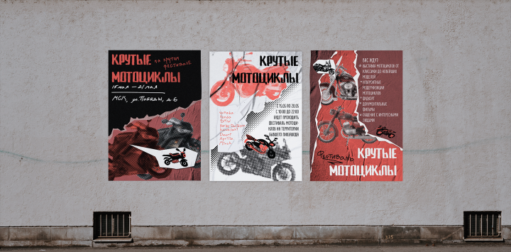 информационные плакаты