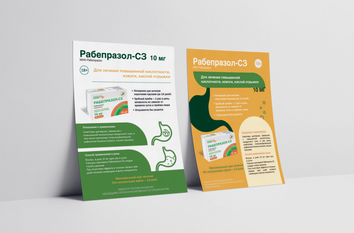 Листовки