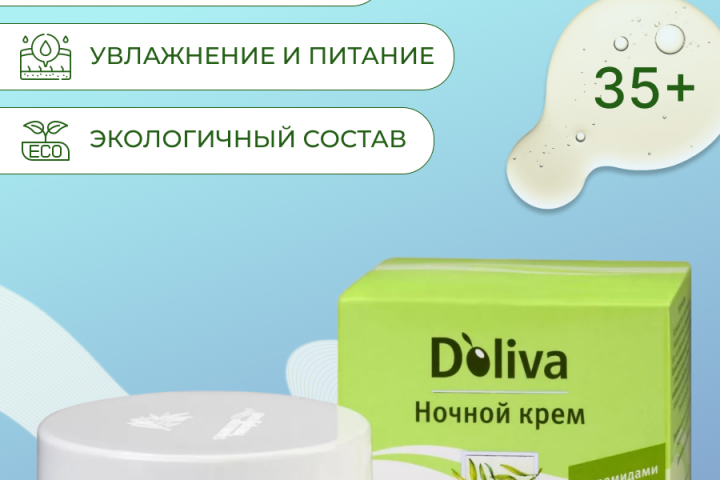 Инфографика для маркетплейсов