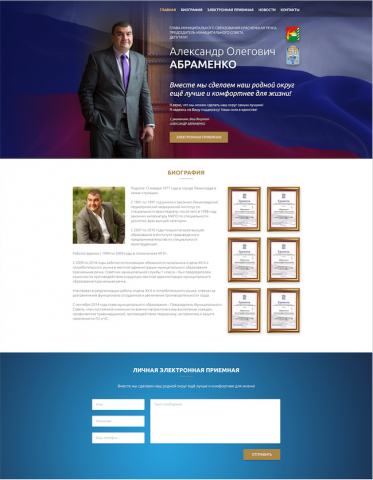 личный сайт