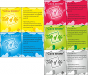 Саше для соли