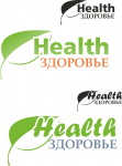 здоровье