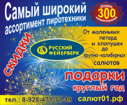 баннер